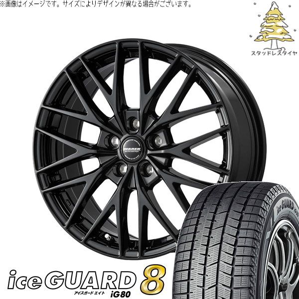 ヴォクシー 90系 205/55R17 スタッドレスタイヤ ホイール 4本セット | ヨコハマタイヤ アイスガードエイト IG80 × ホットスタッフ ヴァーレン W07 メタリックブラック 17インチ 7.0J +38 5穴114.3 119,625円