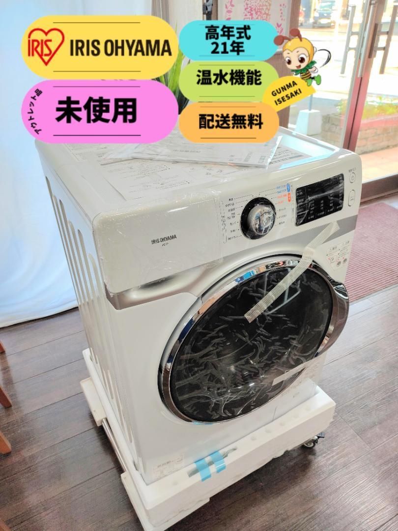 【特売激安】新品☆アイリス 7.5kg　ドラム式洗濯機 温水洗浄機能付き 左開き　送料無料69 ドラム式