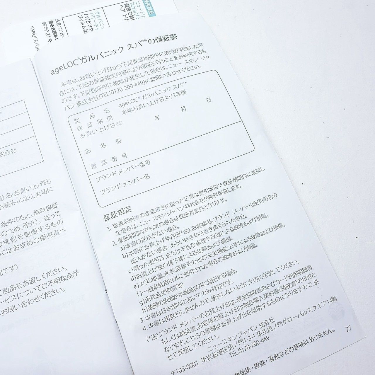 最新モデル＊ほぼ未使用＊付属品完備》 ニュースキン ガルバニックスパ
