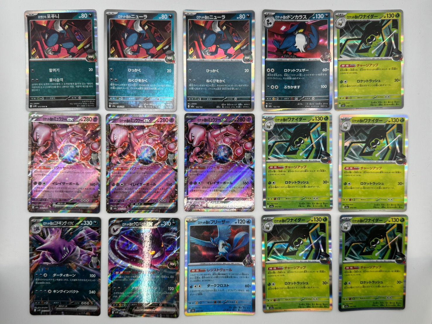 ポケカ ロケット団のミュウツーex SR RR ニドキングex 他 15枚まとめ