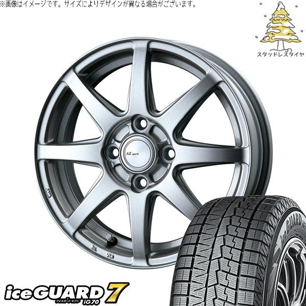 アクア カローラフィールダー 195/55R16 スタッドレスタイヤ ホイール 4本セット | ヨコハマタイヤ アイスガードセブン IG70 × インターミラノ AZ sports LX-8 クロームシルバー 16インチ 6.0J +43 4穴100