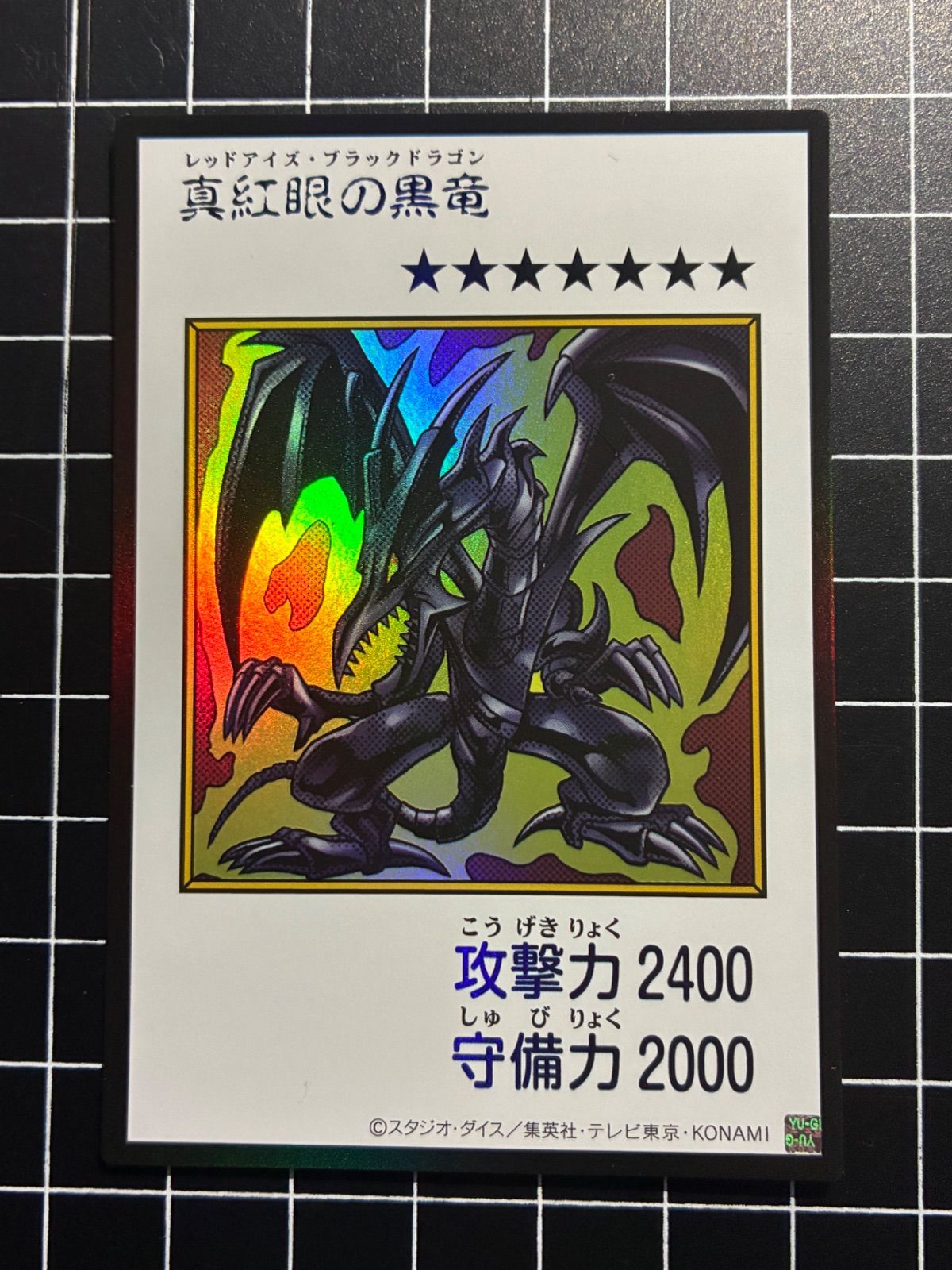 遊戯王 マンガスタイル ブラックマジシャン・ブルーアイズ・レッド