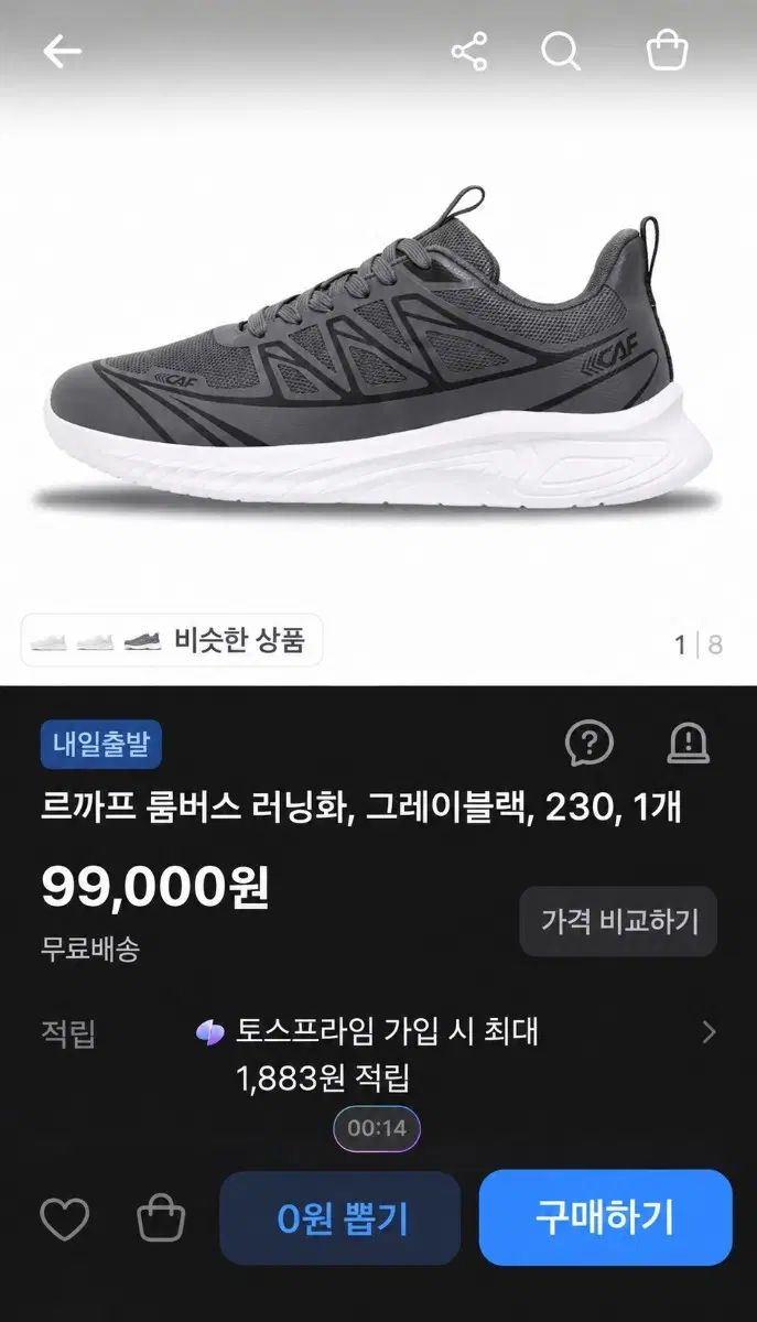르까프 ランニングシューズ グレー ブラック 230mm