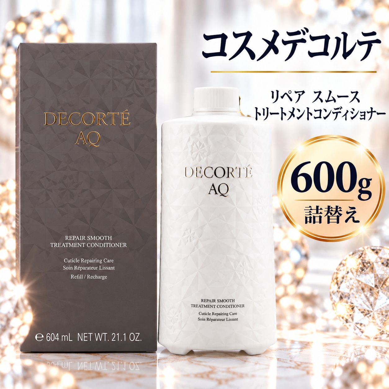 国内正規品】コスメデコルテ AQ リペア スムース トリートメント