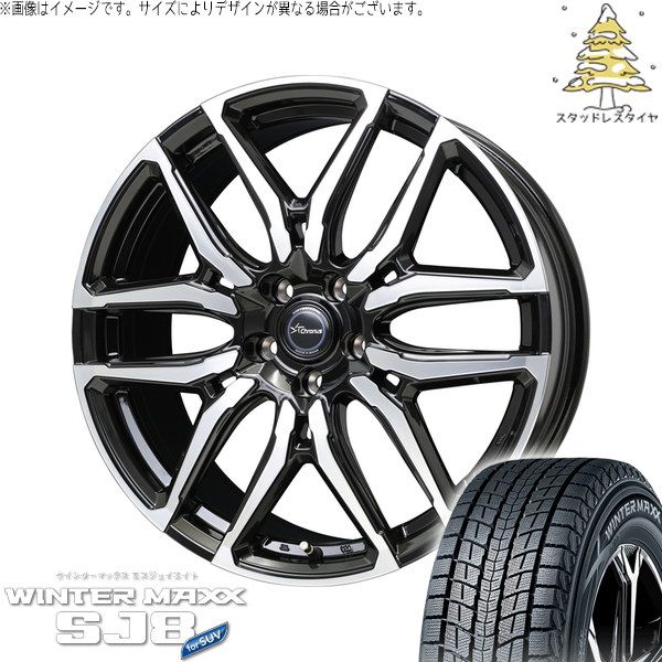 CX8 CX5 フォレスター 225/65R17 スタッドレスタイヤ ホイール 4本セット | ダンロップ ウィンターマックス SJ8+ × ホットスタッフ クロノス CH-114 ブラックポリッシュ 17インチ 7J +48 5穴114.3 101,519円