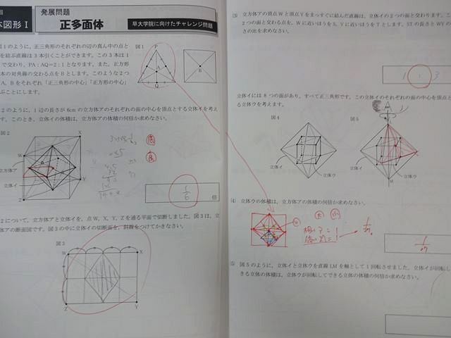 早稲田アカデミー NN志望校別コース 早大学院の算数 9月号－12月号
