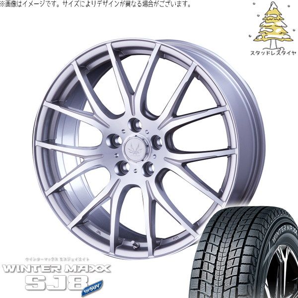 40アルファード LM500h 245/45R20 スタッドレスタイヤ ホイール 4本セット | ダンロップ ウィンターマックス SJ8+ × インターミラノ ボルテック HYPER MZ シルバーポリッシュ 20インチ 8.0J +42 5穴120