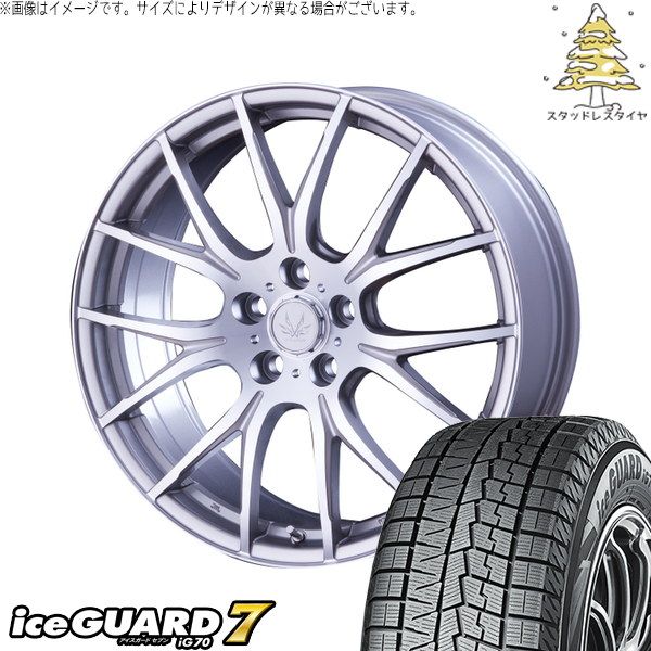 CX5 RAV4 エクストレイル 245/45R20 スタッドレスタイヤ ホイール 4本セット | ヨコハマタイヤ アイスガードセブン IG70 × インターミラノ ボルテック HYPER MZ シルバーポリッシュ 20インチ 8.0J +45 5穴114.3