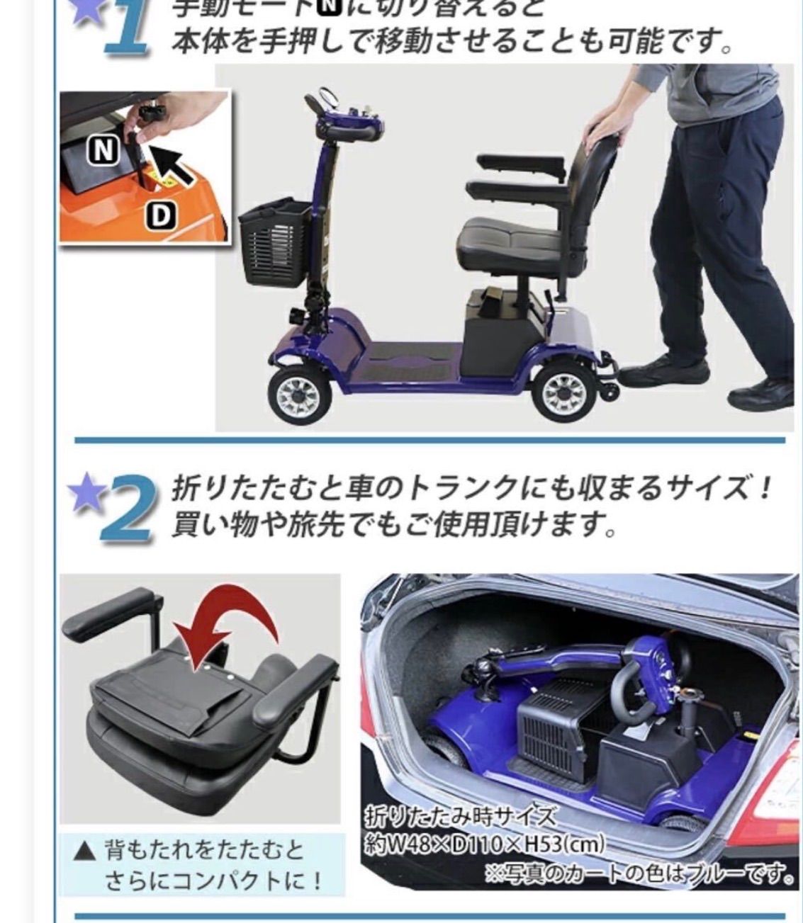 ☆新品未開封！電動シニアカーscooter-s02 S02-A ブルー セニアカー