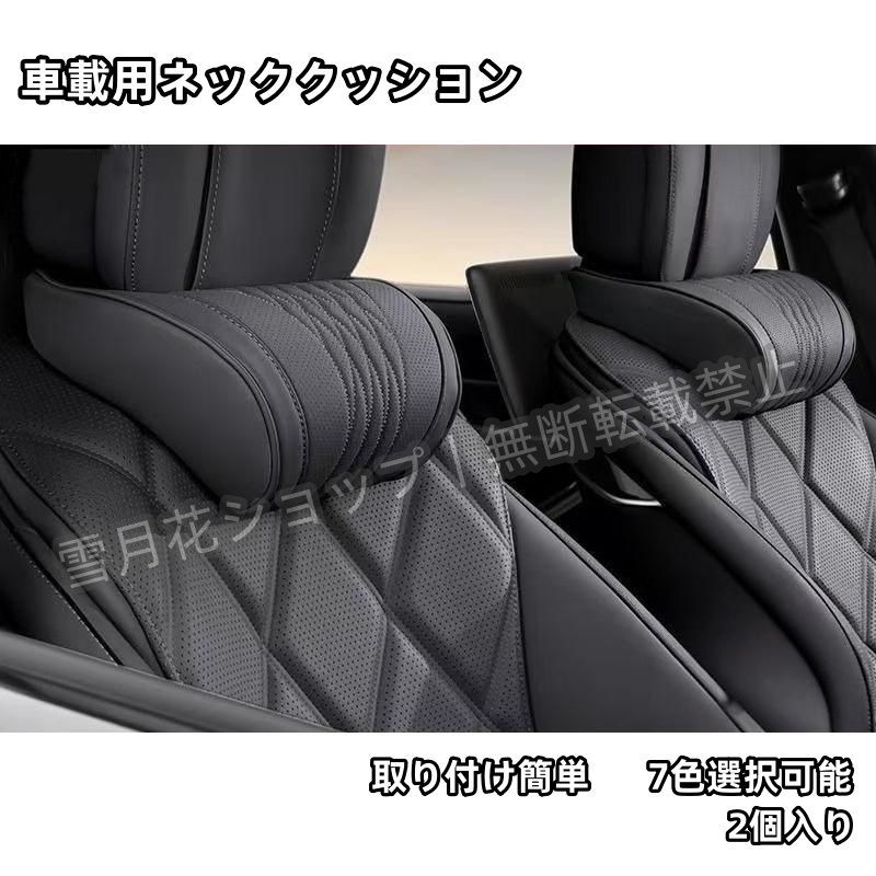 新作 トヨタ プリウスアルファ プリウスα40系 車載用ネッククッション