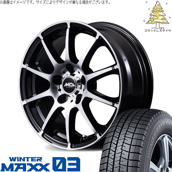 エスティマ 215/60R16 スタッドレスタイヤ ホイール 4本セット | ダンロップ ウィンターマックス03 × エムアイディー MIDホイール STAG BP ブラックポリッシュ 16インチ 6.5J +48 5穴114.3
