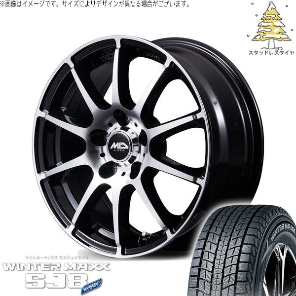 アウトバック 225/65R17 スタッドレスタイヤ ホイール 4本セット | ダンロップ ウィンターマックス SJ8+ × エムアイディー MIDホイール STAG BP ブラックポリッシュ 17インチ 7.0J +48 5穴100