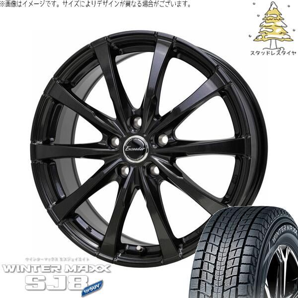 40アルファード ヴェルファイア 225/65R17 スタッドレスタイヤ ホイール 4本セット | ダンロップ ウィンターマックス SJ8+ × ホットスタッフ エクシーダー E08 グロスガンメタ 17インチ 7J +40 5穴120