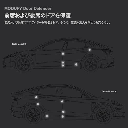 ドアディフェンダーV3.0 ブラック テスラ モデル3&Y専用ドアプロテクター (Door Defender V2.0 / テスラ(Tesla) / モデル3 (Model 3) / モデルY (Model Y) / ハイランド (Highl e54bbbbc