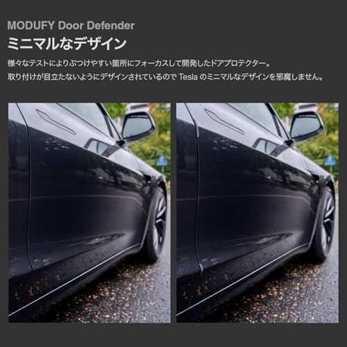 ドアディフェンダーV3.0 ブラック テスラ モデル3&Y専用ドアプロテクター (Door Defender V2.0 / テスラ(Tesla) / モデル3 (Model 3) / モデルY (Model Y) / ハイランド (Highl e54bbbbc