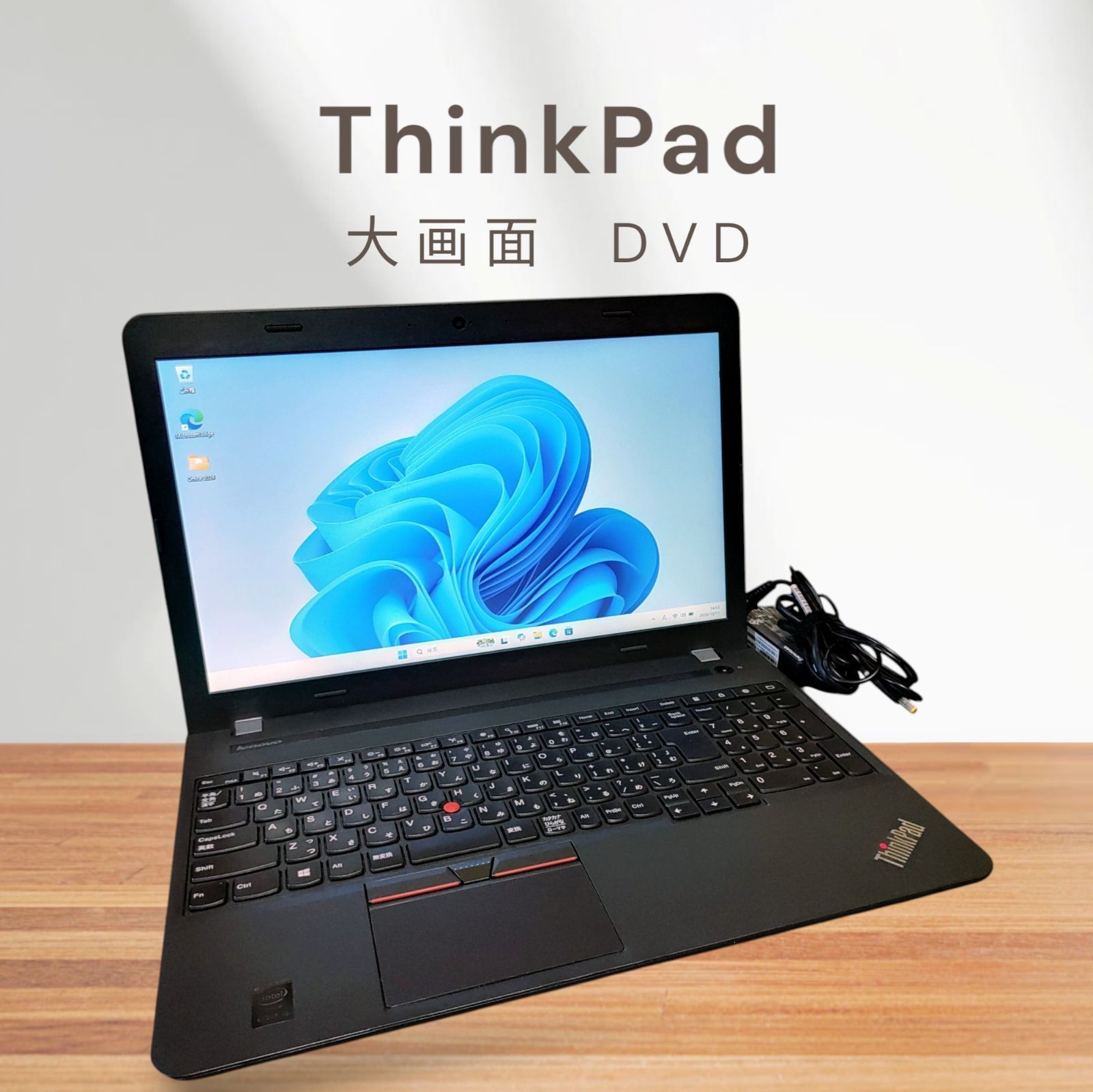 ThinkPad ノートパソコン Corei5 メモリ8GB SSD120GB 送料無料】【すぐ使える】Lenovo ThinkPad ノートパソコン Corei5