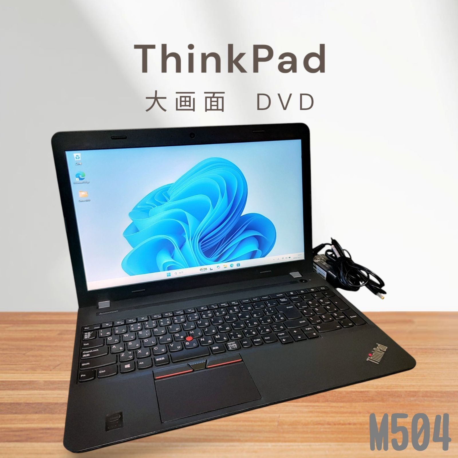送料無料】【すぐ使える】Lenovo ThinkPad ノートパソコン Corei5