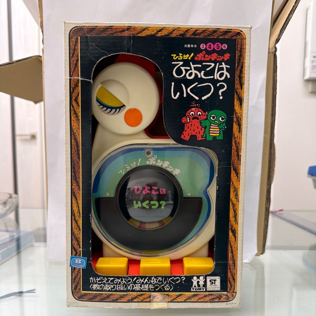 トミー ひらけポンキッキ ひよこはいくつ？ 昭和レトロ 当時物