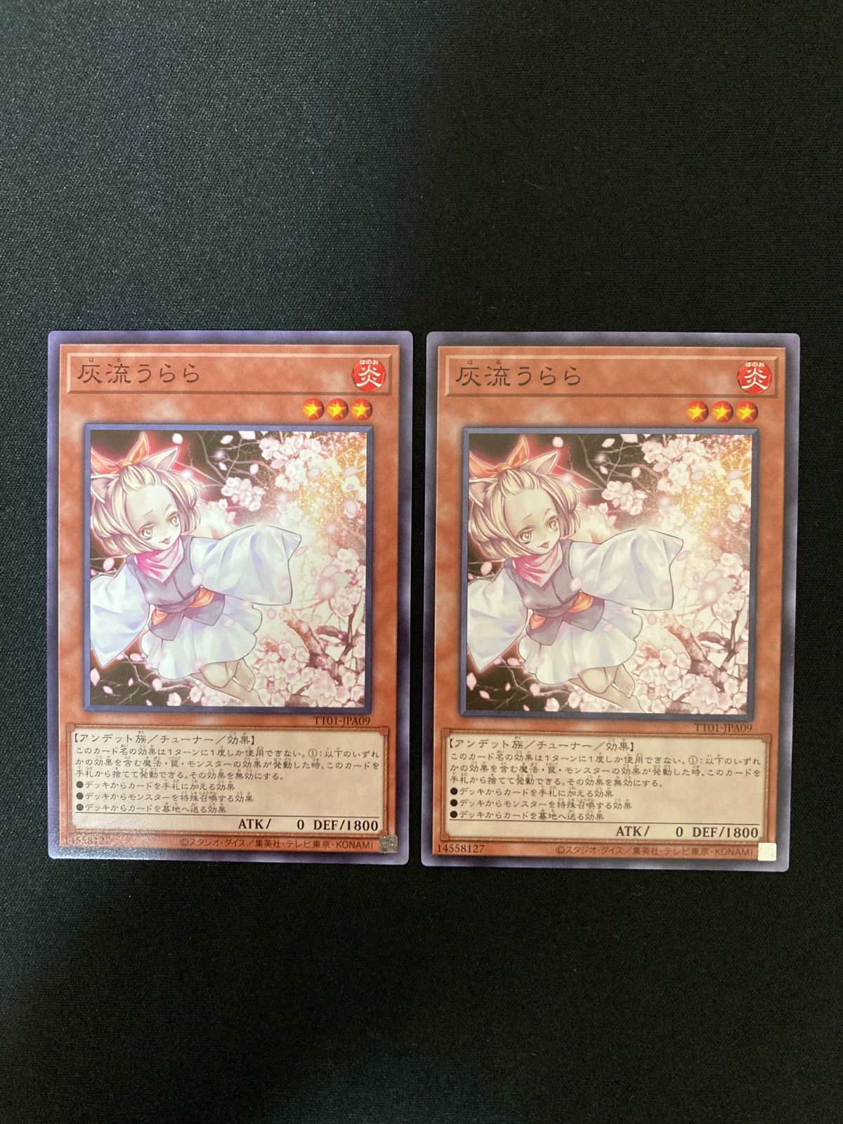 遊戯王OCG 灰流うらら TT01-JPA09 ノーマル - メルカリ