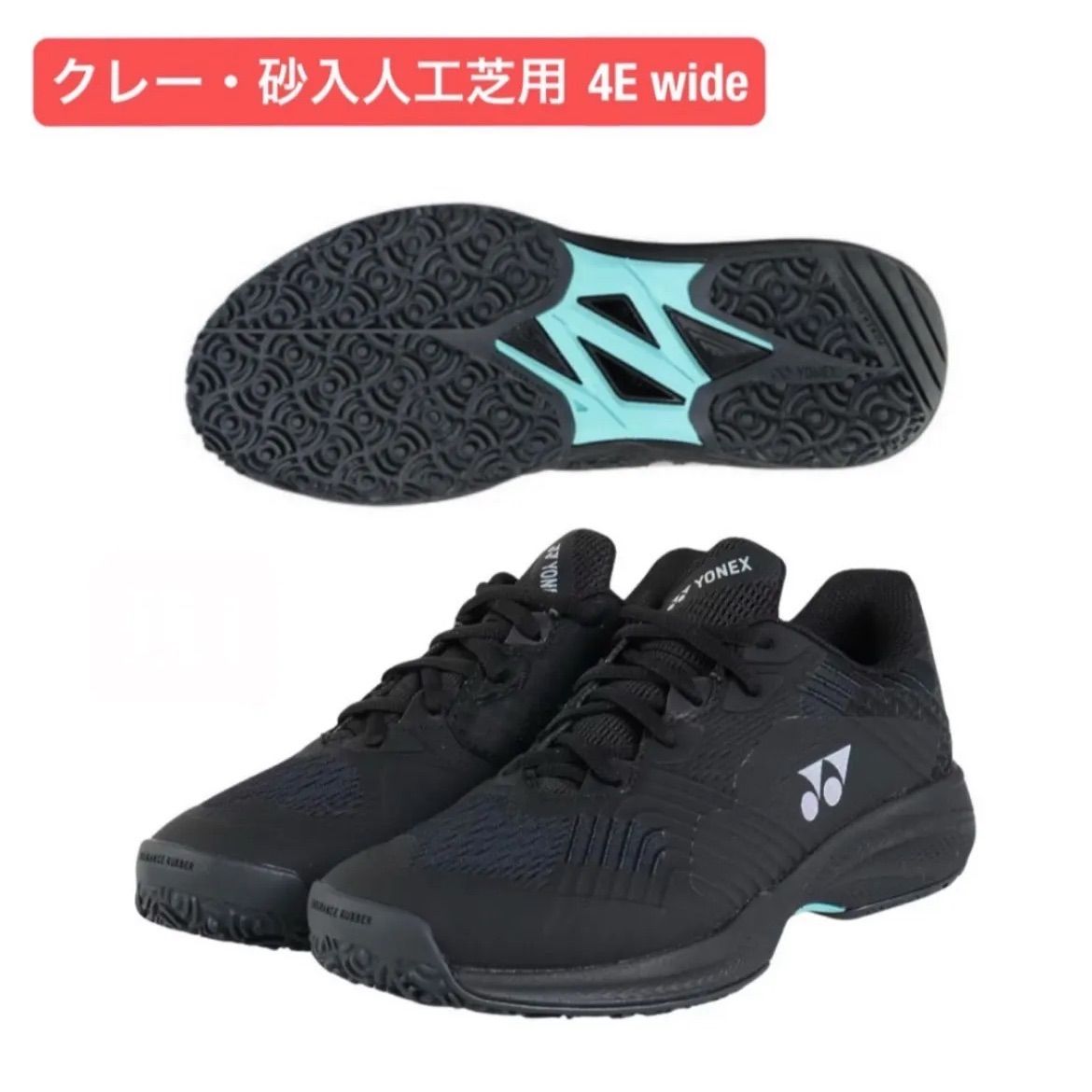 YONEX テニスシューズ クレー砂入人工芝用 4E wide 007 25.5 YONEX テニスシューズ SONICAGE クレー・砂入り人工芝用 4E wide