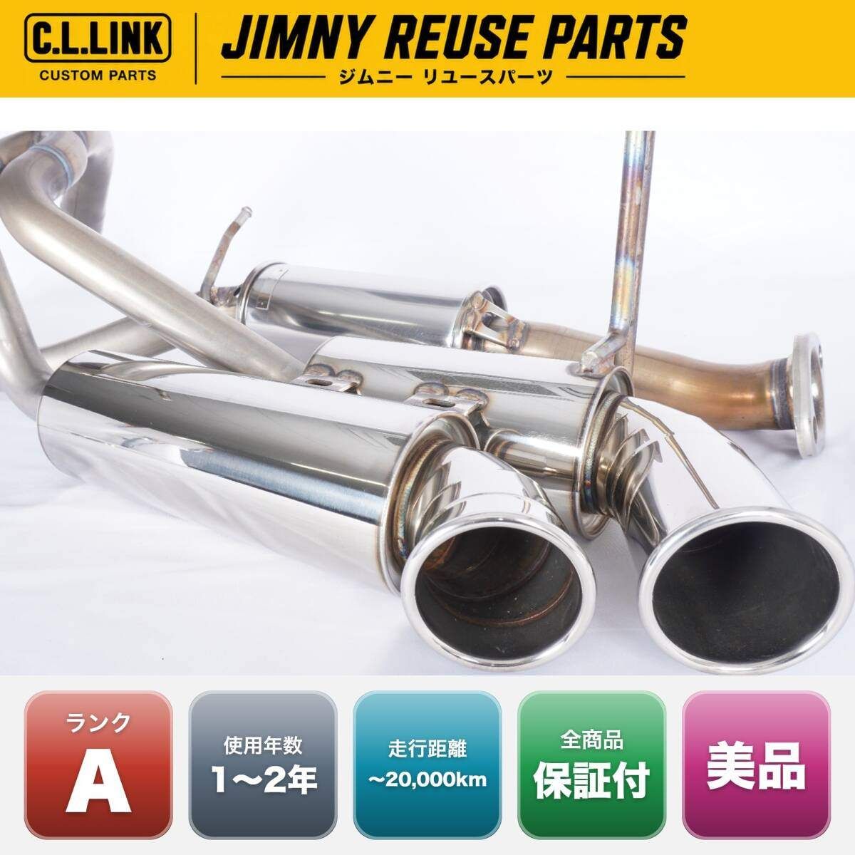 5ZIGEN マフラー 5ZIGEN SP SPEC STREET SP7004-N ジムニーJB64W 純正バンパー用 2P 43,956円