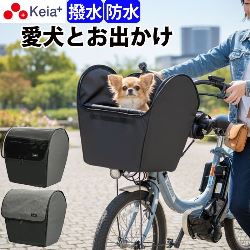 自転車 犬 乗せ 前カゴカバー 電動アシスト ペット 小型犬 バスケット
