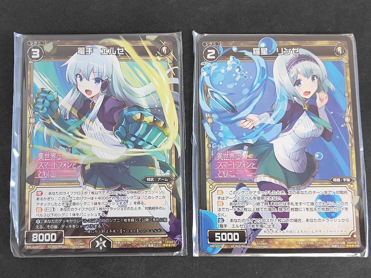 eb609 ウィクロス WIXOSS 未開封 カード まとめ シグニ 竜手 エルゼ 羅