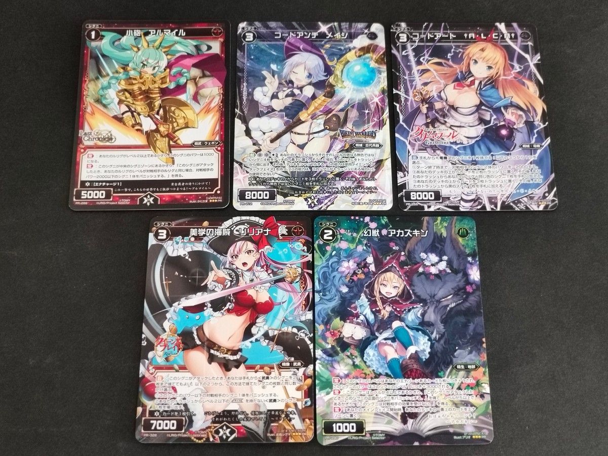 eb610 ウィクロス WIXOSS カード まとめ シグニ 小砲 アルマイル