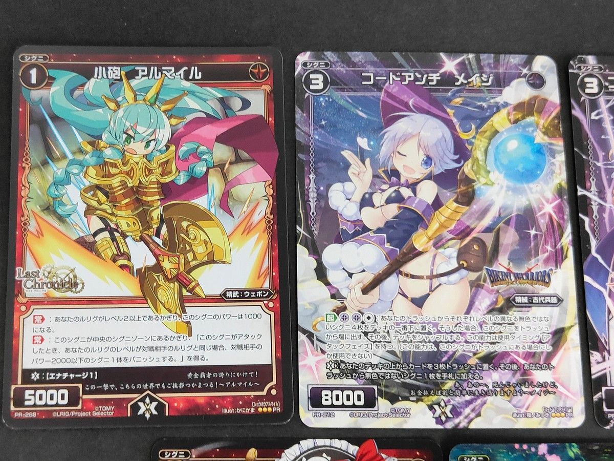 eb610 ウィクロス WIXOSS カード まとめ シグニ 小砲 アルマイル