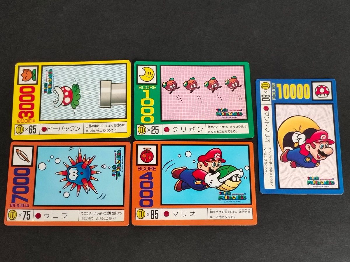 eb612 スーパー マリオワールド カード まとめ ゲーム スロット9 5枚