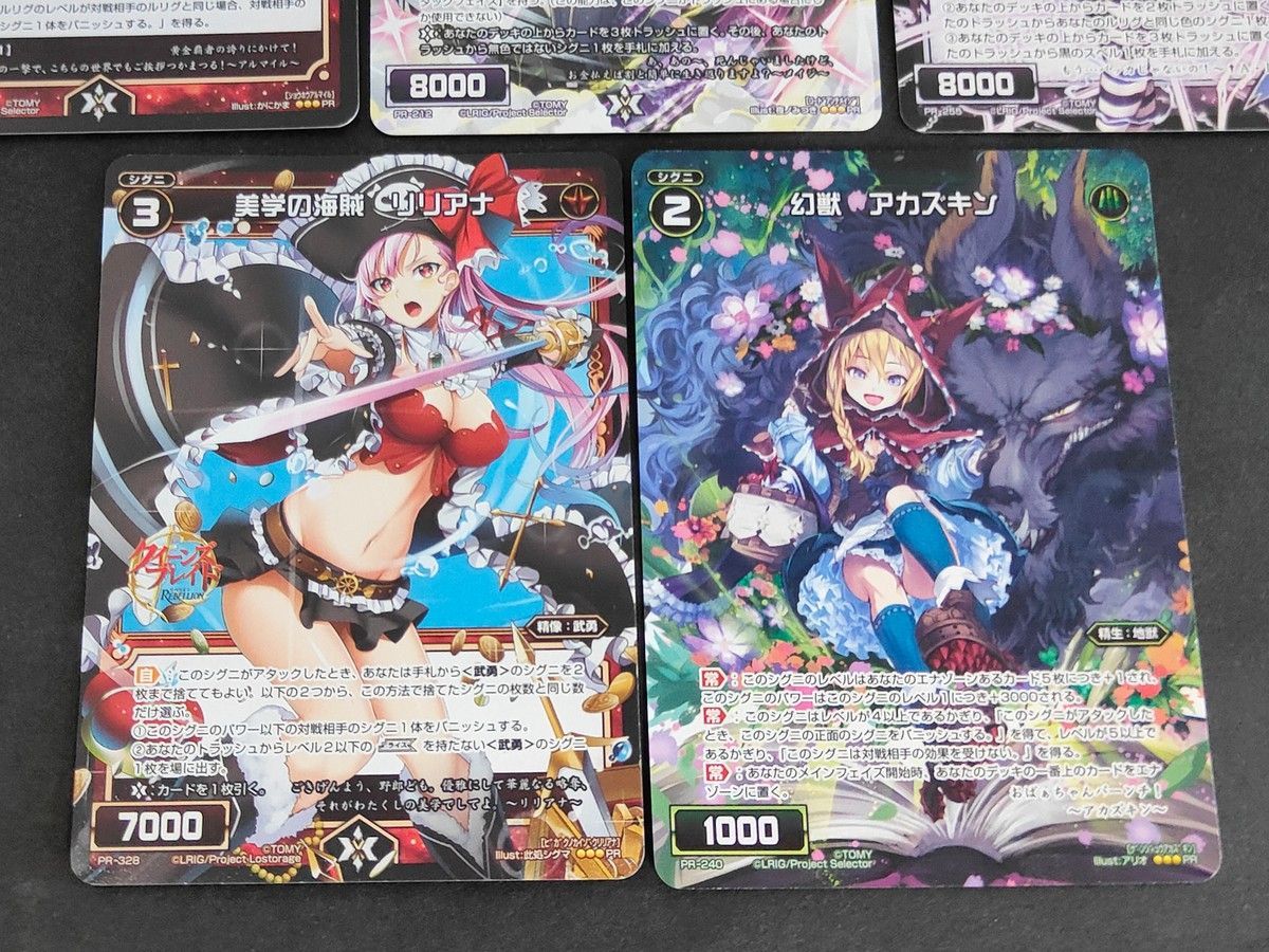 eb610 ウィクロス WIXOSS カード まとめ シグニ 小砲 アルマイル
