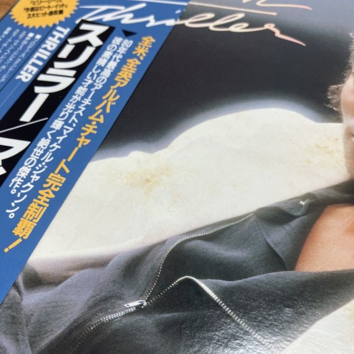 △01)【1点限り!】【帯付き】Michael Jackson/Thriller/マイケル