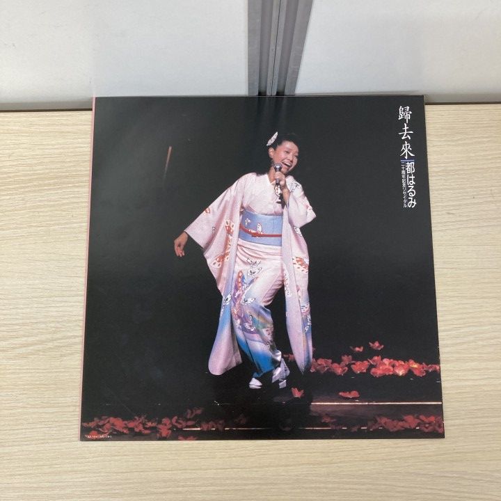 △01)【1点限り!】【サイン付きハンカチ・写真集・帯付き】都はるみ
