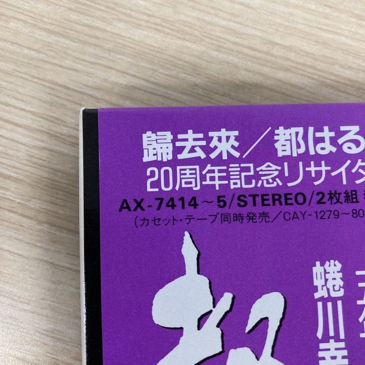 △01)【1点限り!】【サイン付きハンカチ・写真集・帯付き】都はるみ