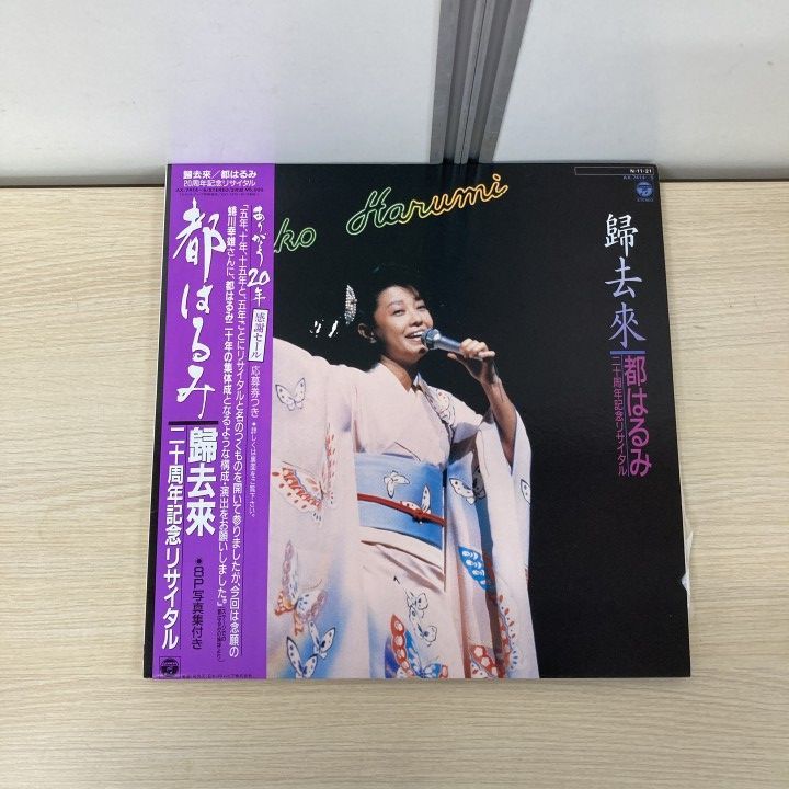△01)【1点限り!】【サイン付きハンカチ・写真集・帯付き】都はるみ