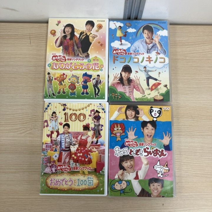 △01)【1点限り!】NHK おかあさんといっしょシリーズなどのDVD まとめ