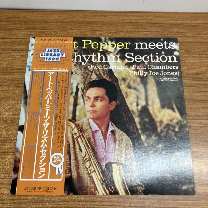 △01)【1点限り!】【帯付き】Art Pepper Meets The Rhythm Section