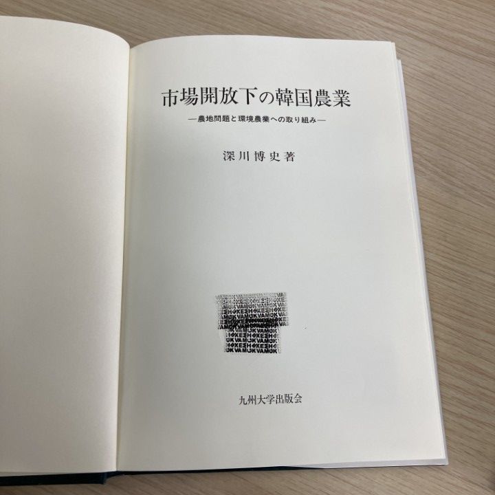 △01)【1点限り!】農業関連本 まとめ売り19冊セット/産業/開発/肥料