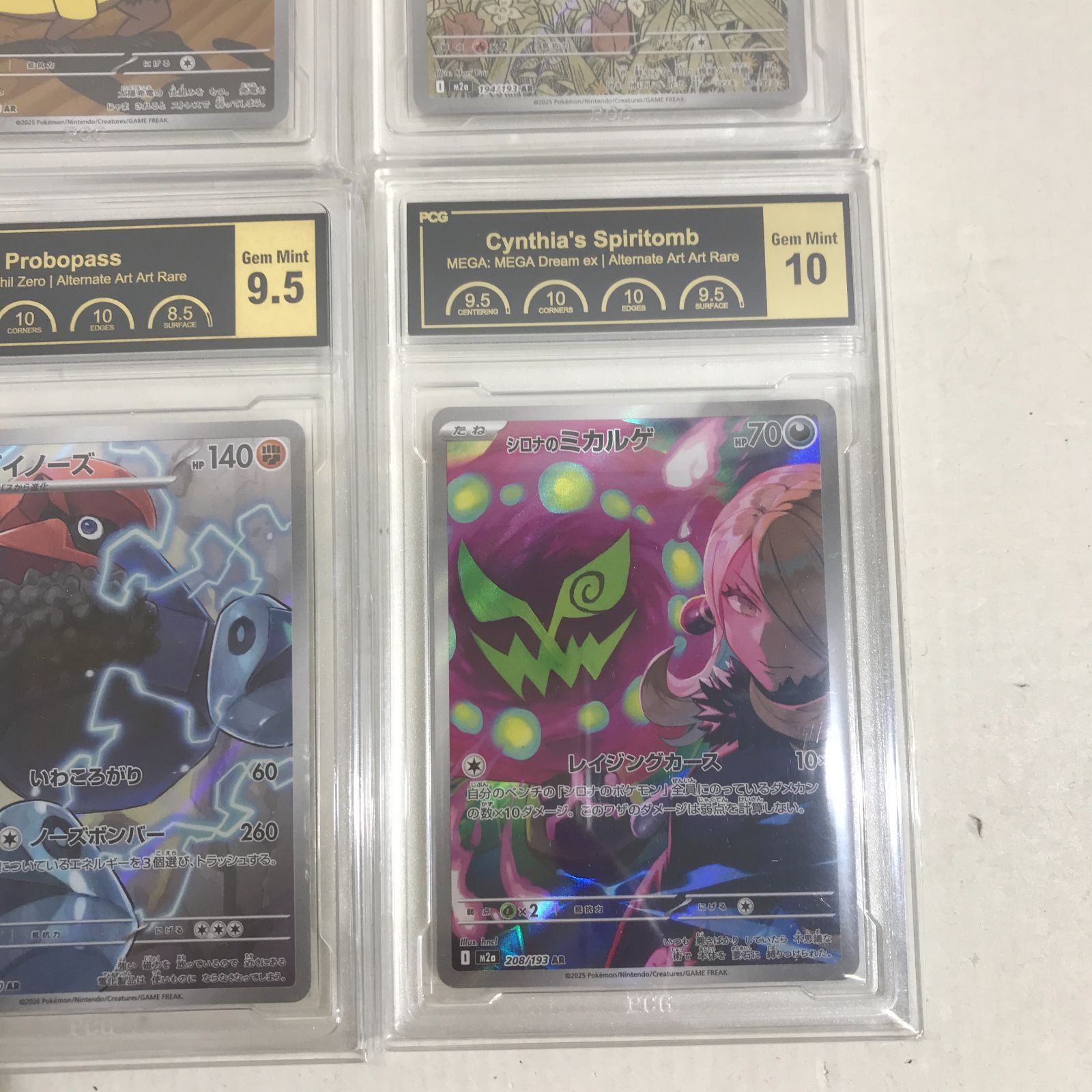 八戸第2-56-288] ポケモンカード PCG鑑定品 10 9.5 セット まとめ