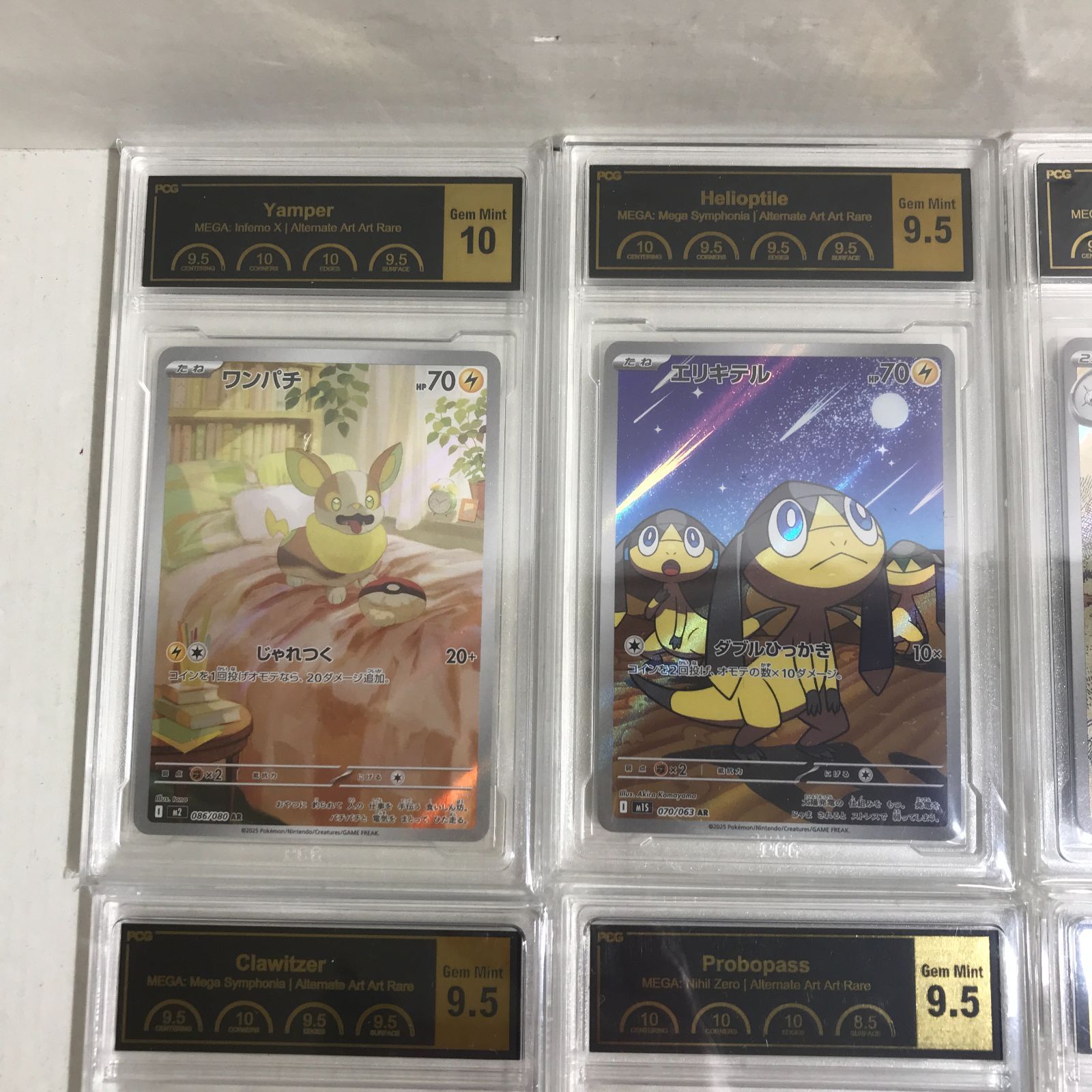 八戸第2-56-288] ポケモンカード PCG鑑定品 10 9.5 セット まとめ