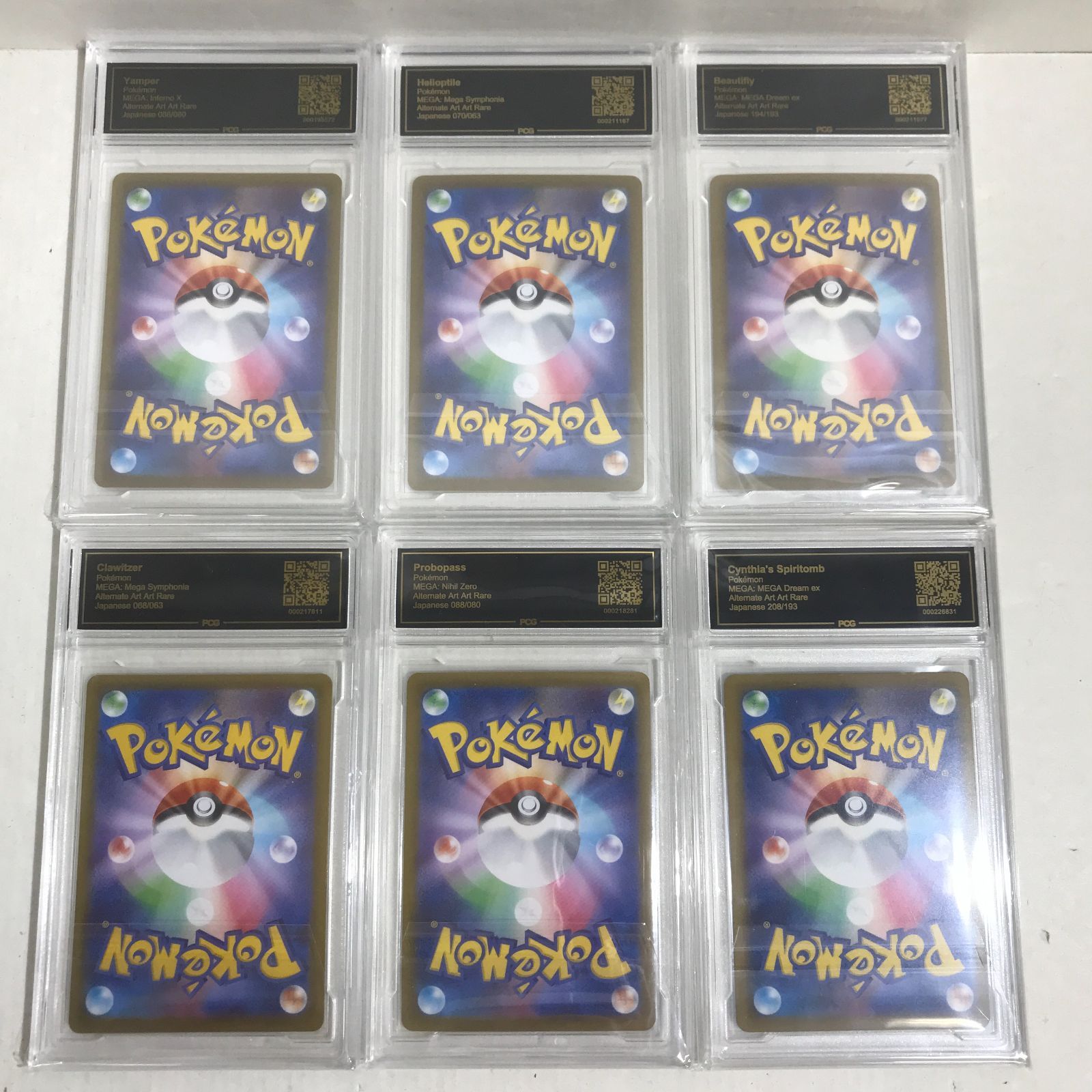 八戸第2-56-288] ポケモンカード PCG鑑定品 10 9.5 セット まとめ