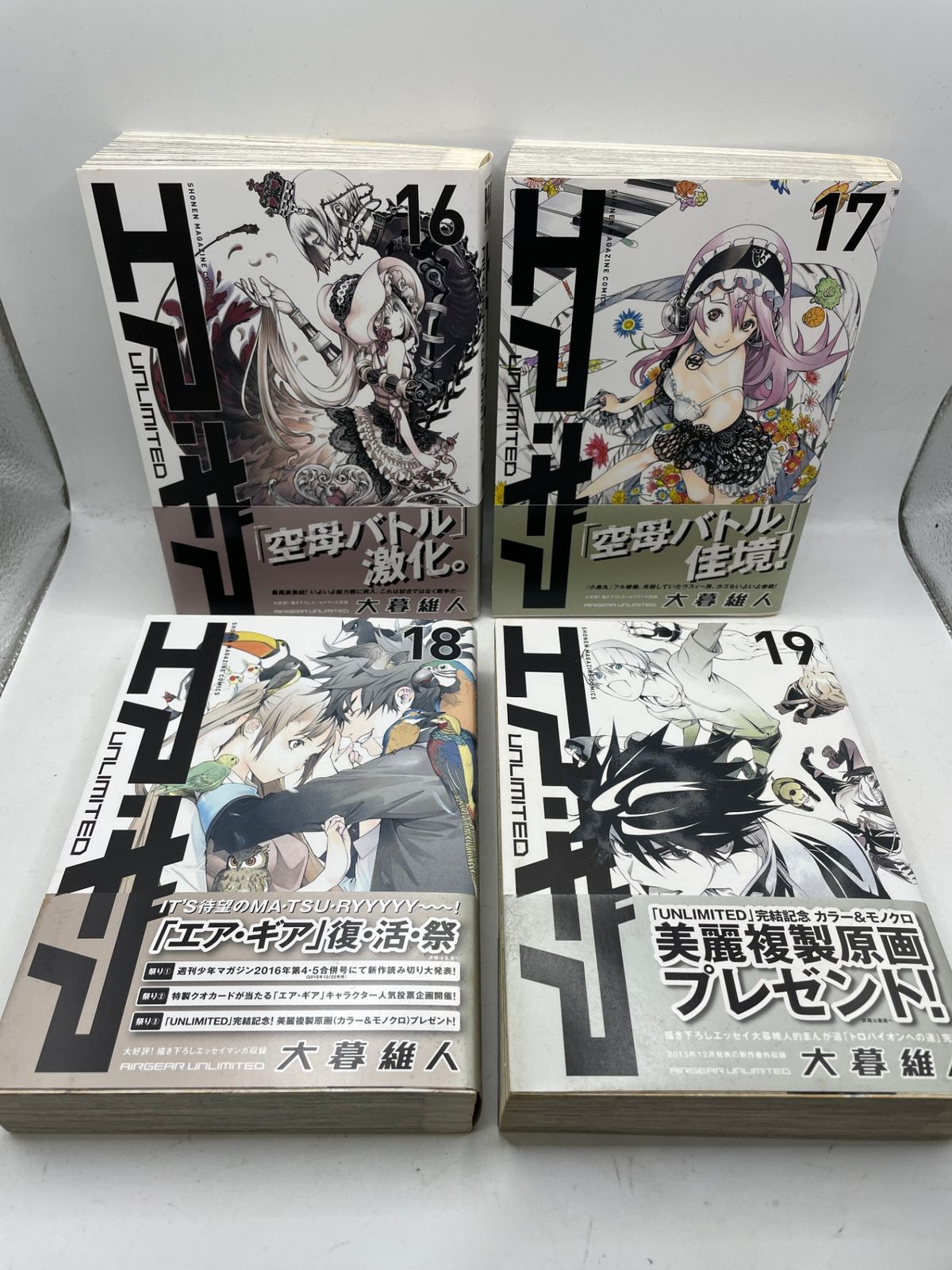 完結・全初版】 エア・ギア UNLIMITED 全1~19巻セット 大暮維人 KC