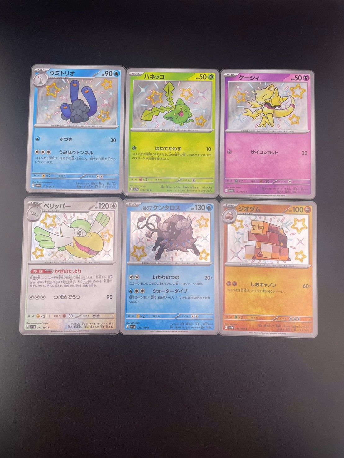 中古品】 6枚まとめ売り sv4a 190 S シャイニートレジャーex ポケモン