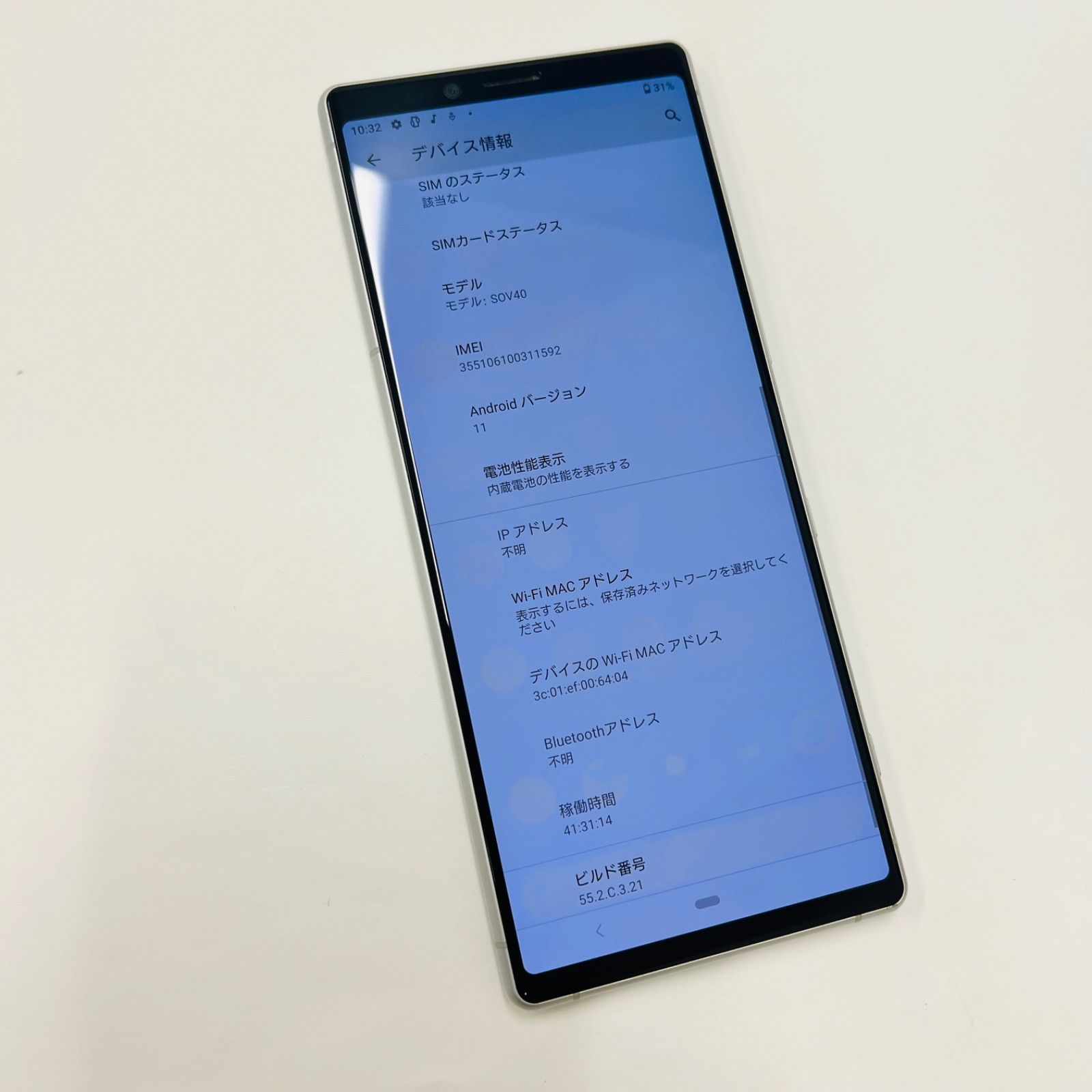 Xperia 1 SOV40 SIMフリー 11592 - メルカリ