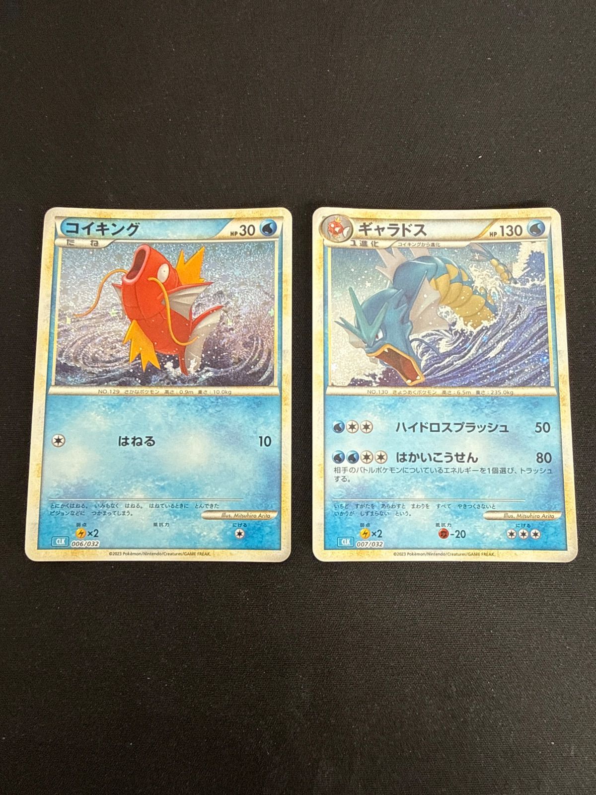 ポケモンカード コイキング ギャラドス クラシック CLK - メルカリ