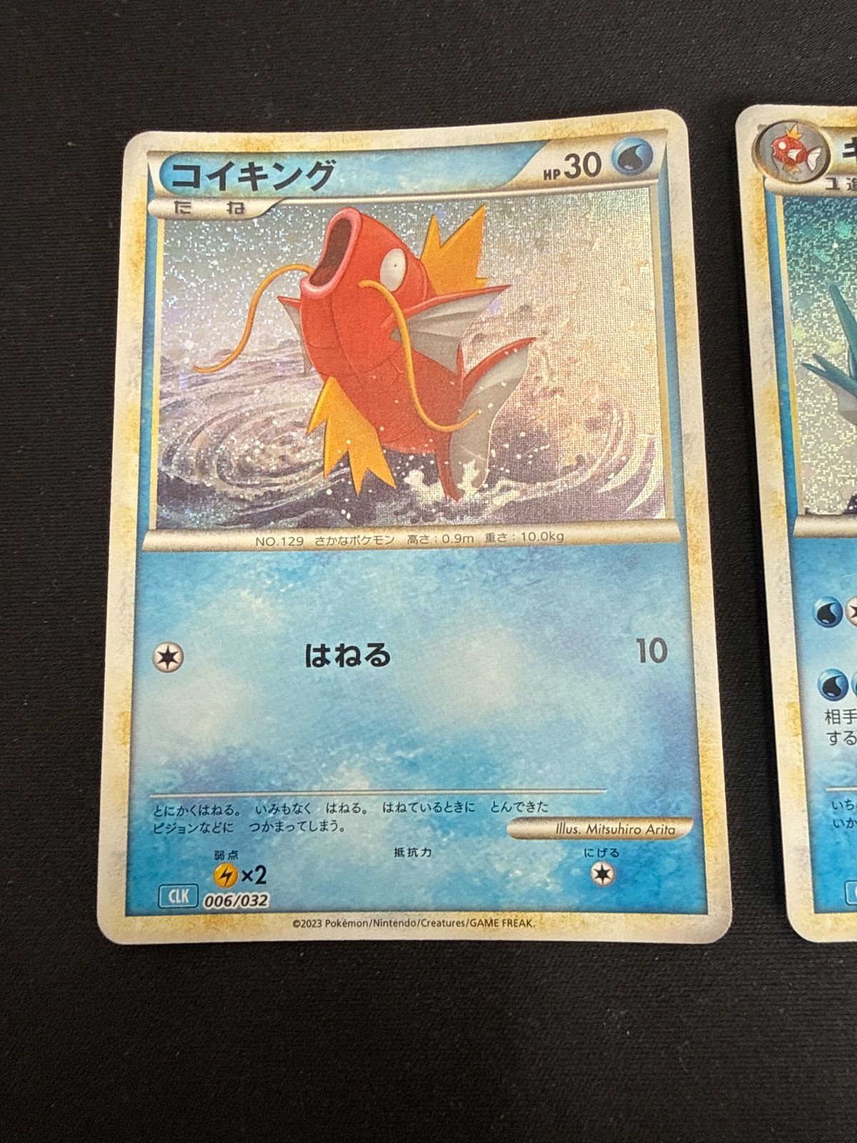 ポケモンカード コイキング ギャラドス クラシック CLK - メルカリ