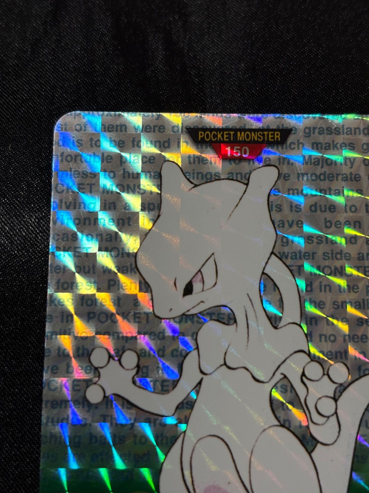 ポケモンカードダス ミュウツー 1996 緑 ポケモンカード - メルカリ