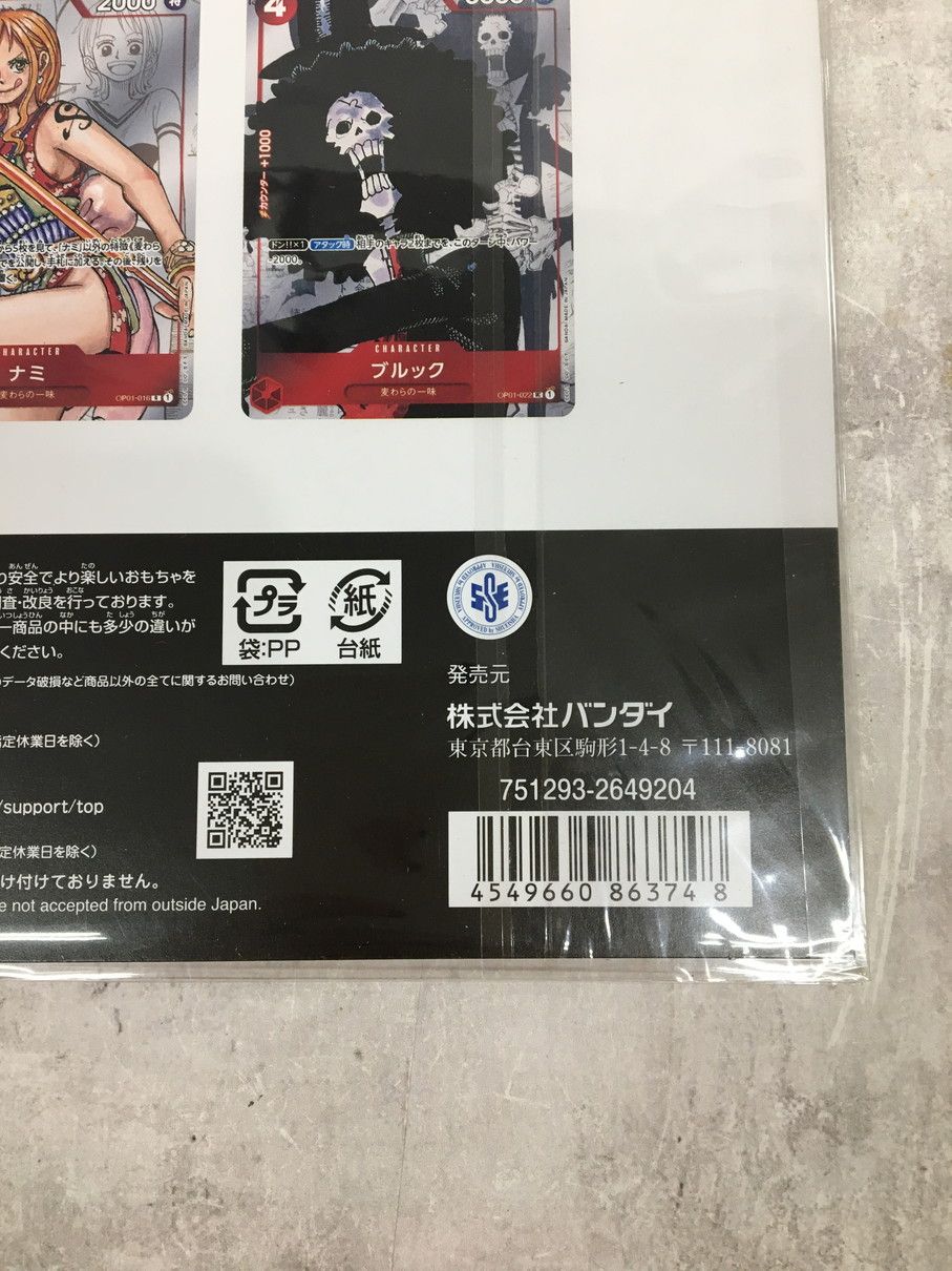 134 未開封 ONE PIECEカードゲーム プレミアムカードコレクション25