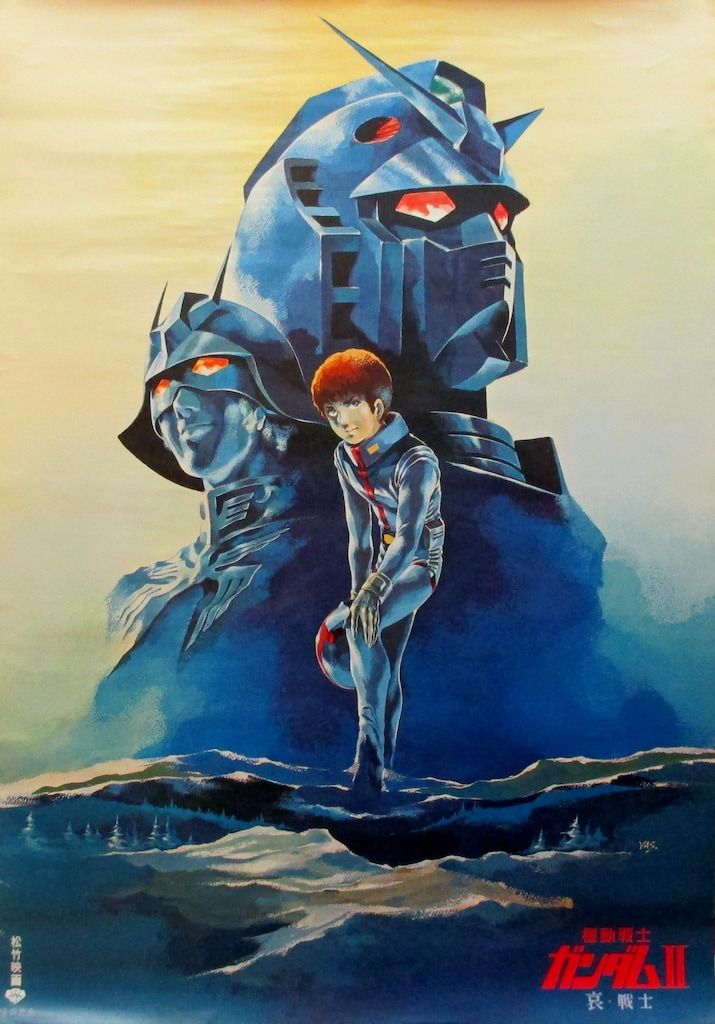 2240様感謝‼️映画愛‼️『機動戦士ガンダム 逆襲のシャア』非売B2ポスター保管品 松竹 前売特典 安彦良和 機動戦士ガンダムⅡ 哀・戦士 A B2ポスター