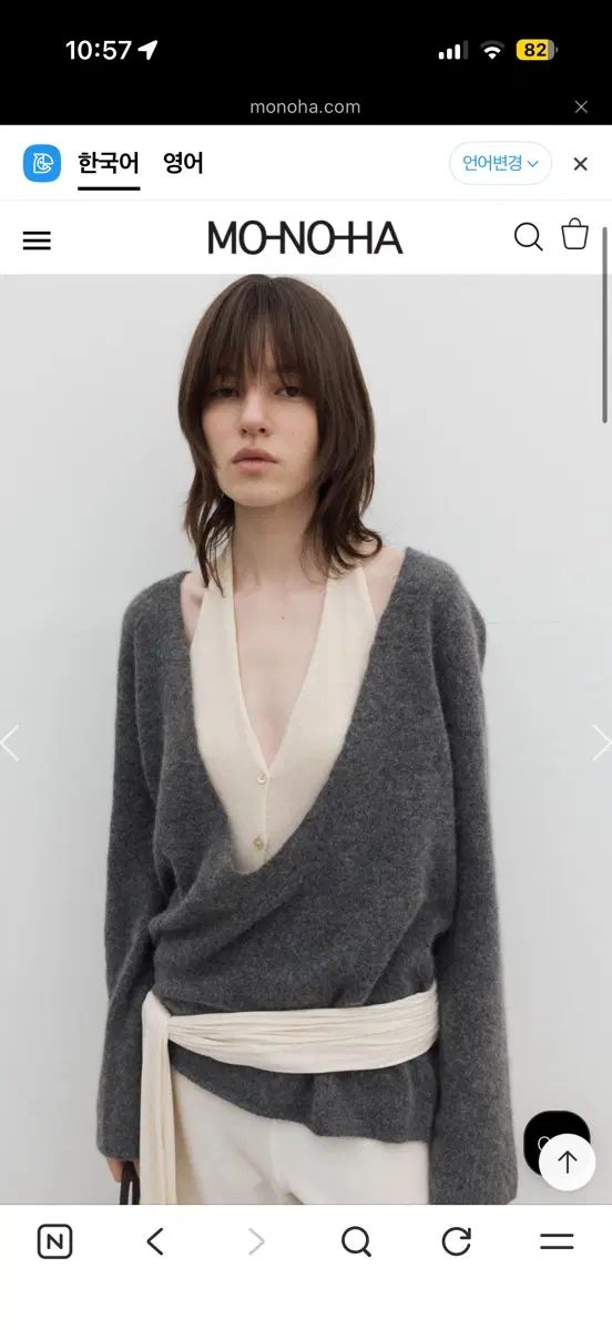 monoha Fox Deep V-Neck Kint / Fitted Halter Neck Knit Cardigan 41,696円